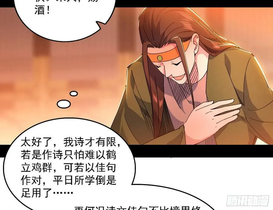 攻略西岚薇 第64页