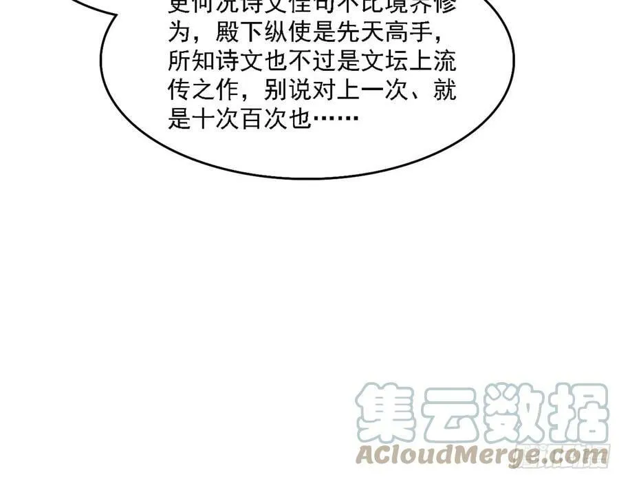 攻略西岚薇 第65页