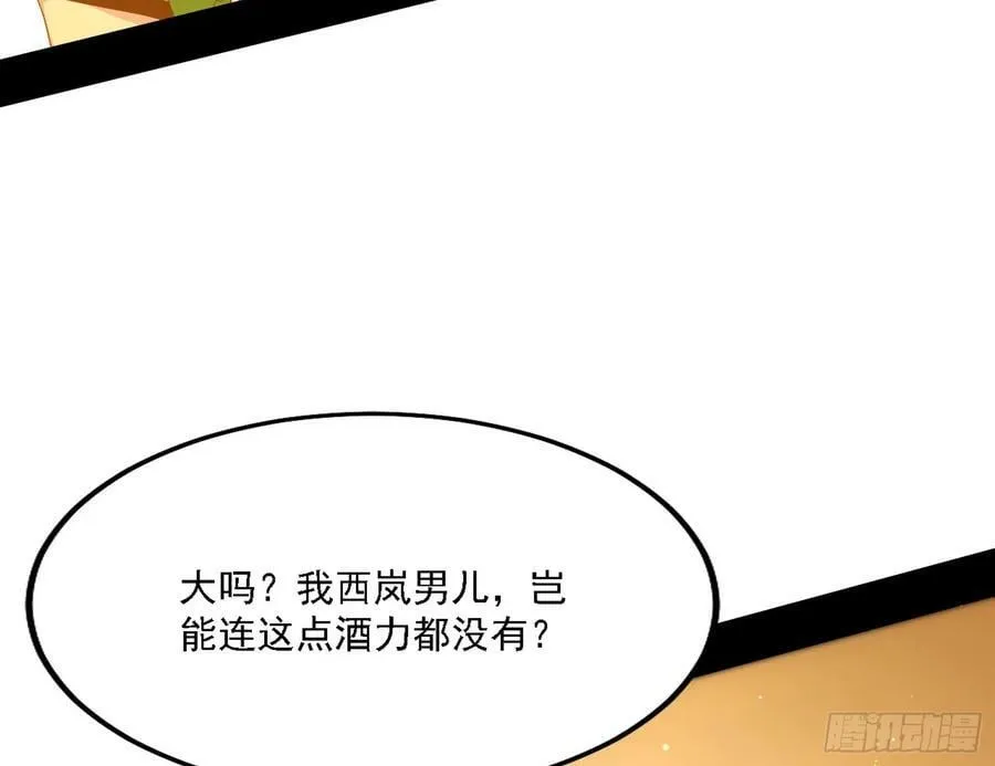 攻略西岚薇 第71页