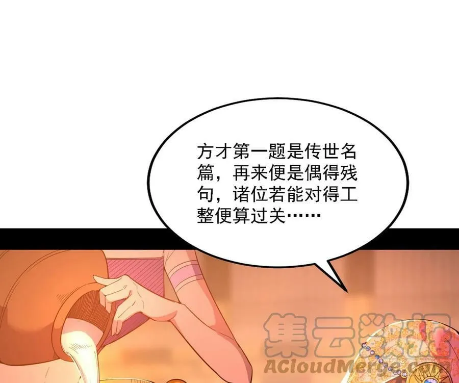 攻略西岚薇 第77页