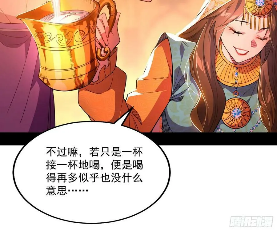 攻略西岚薇 第78页