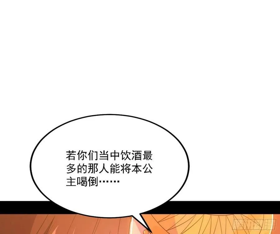 攻略西岚薇 第79页