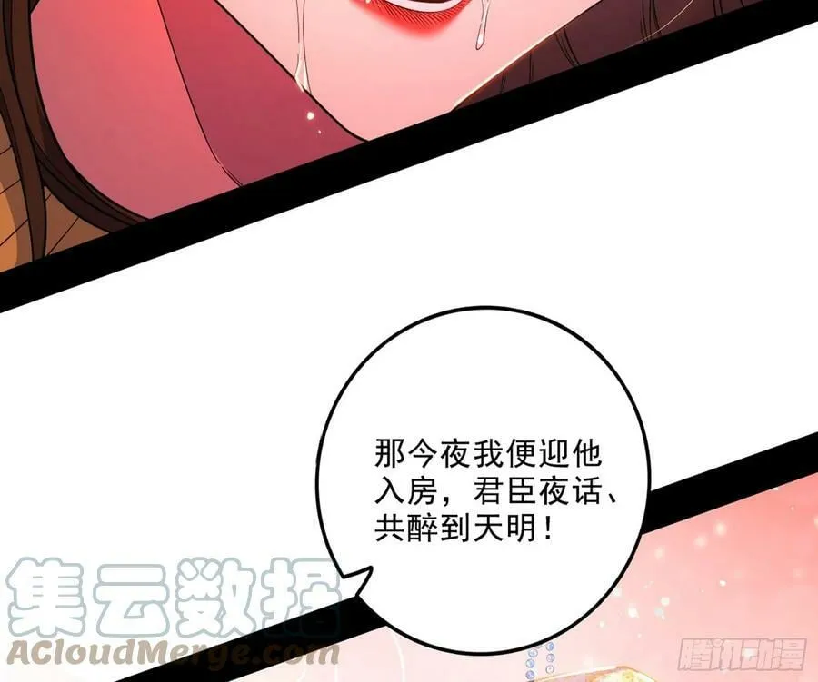 攻略西岚薇 第81页