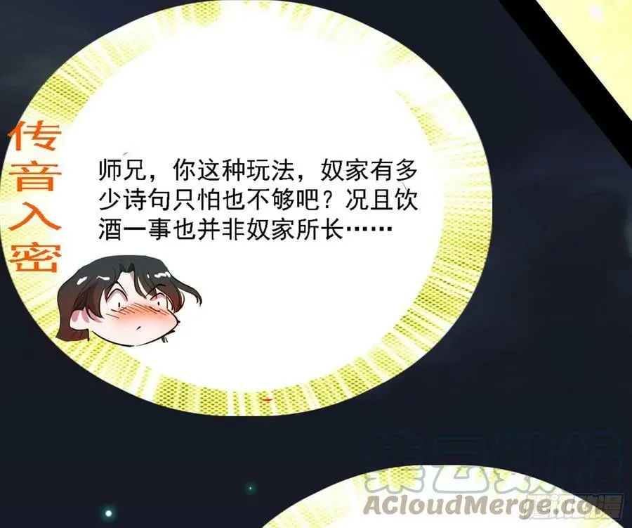 攻略西岚薇 第85页
