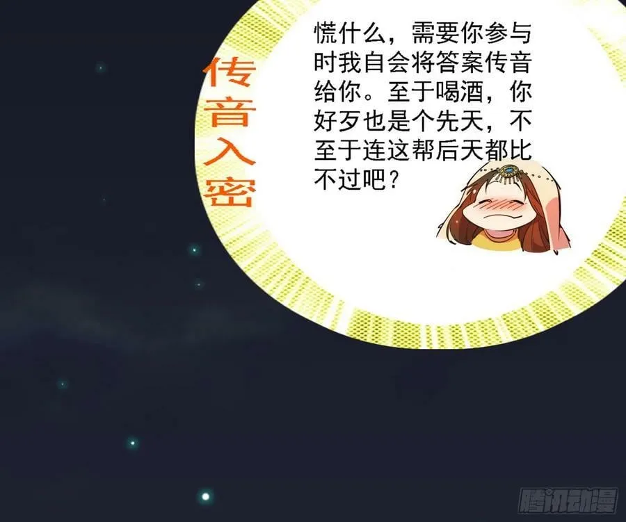 攻略西岚薇 第86页