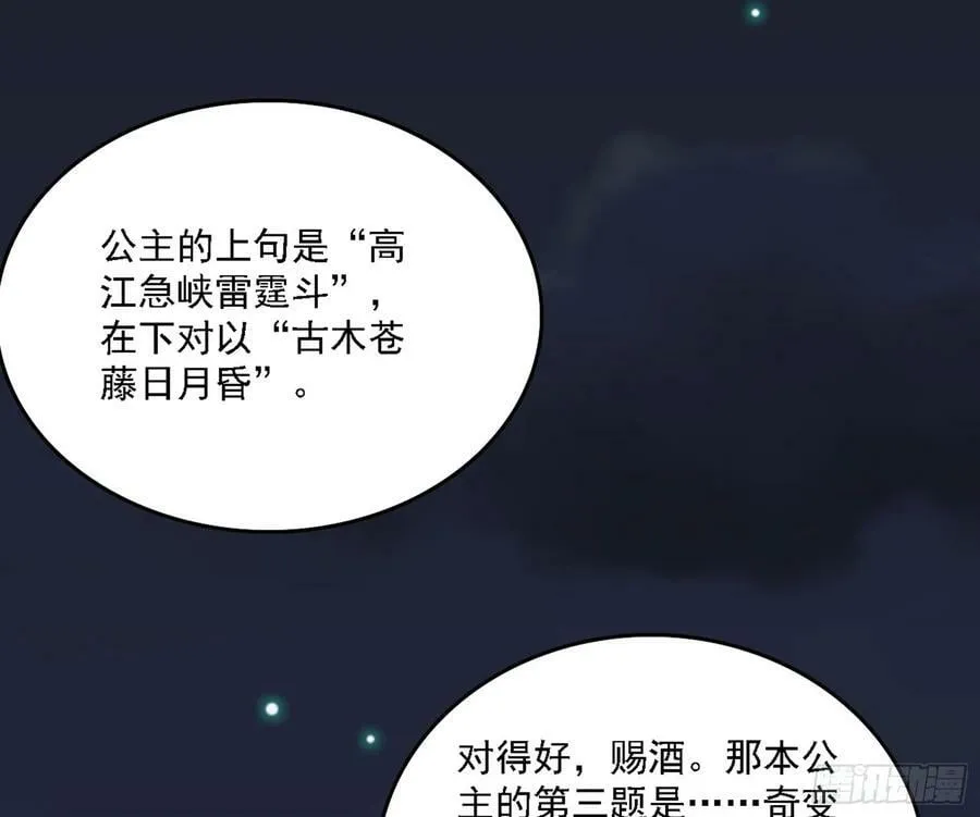 攻略西岚薇 第87页