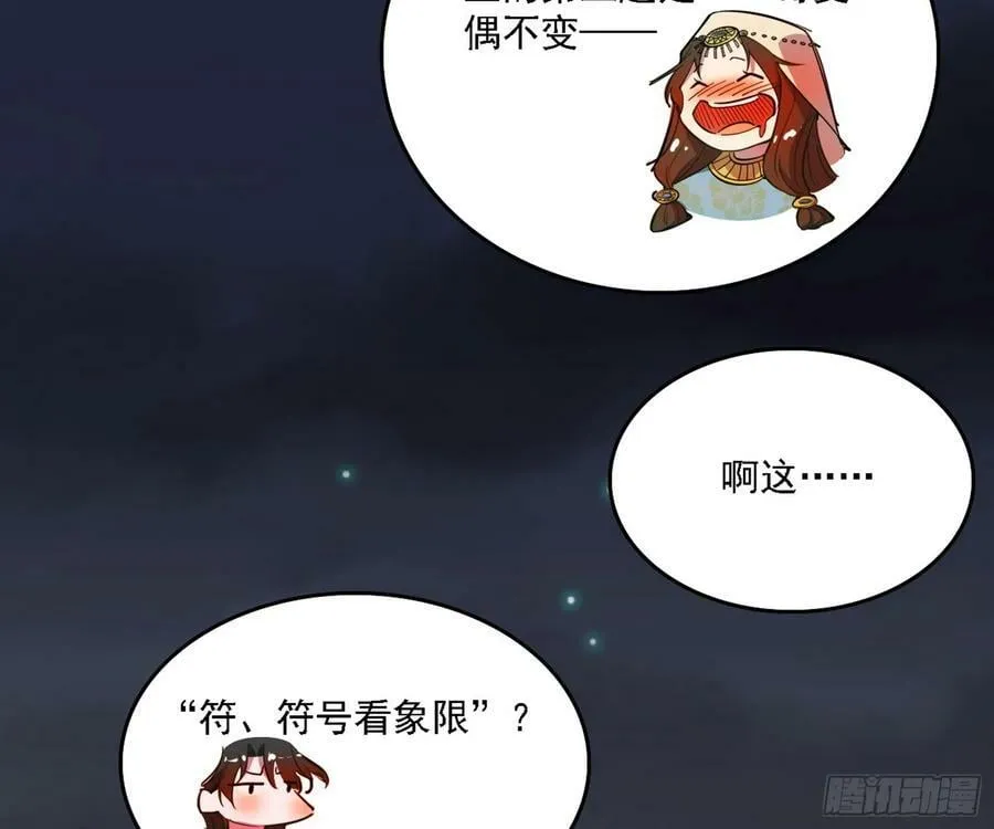 攻略西岚薇 第88页