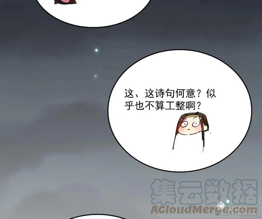 攻略西岚薇 第89页