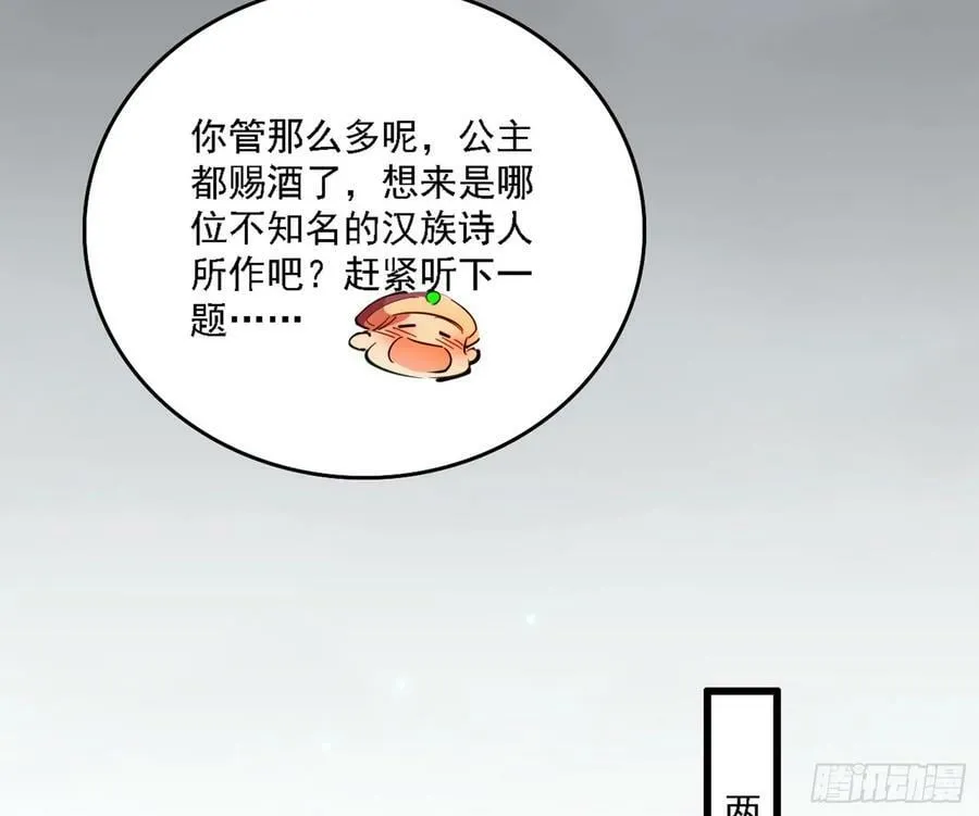 攻略西岚薇 第90页
