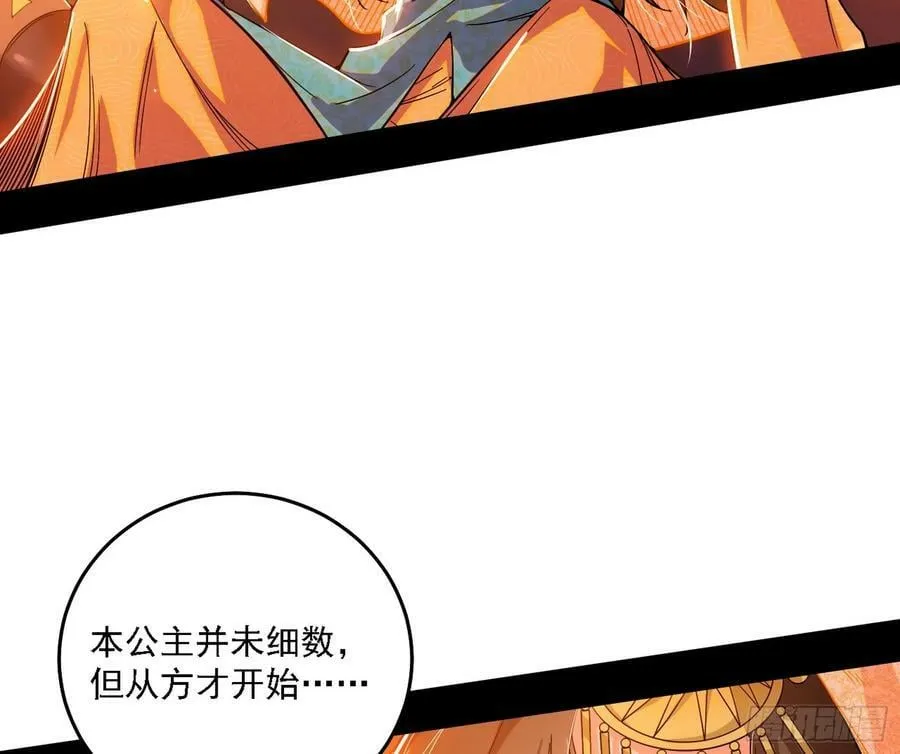 攻略西岚薇 第95页