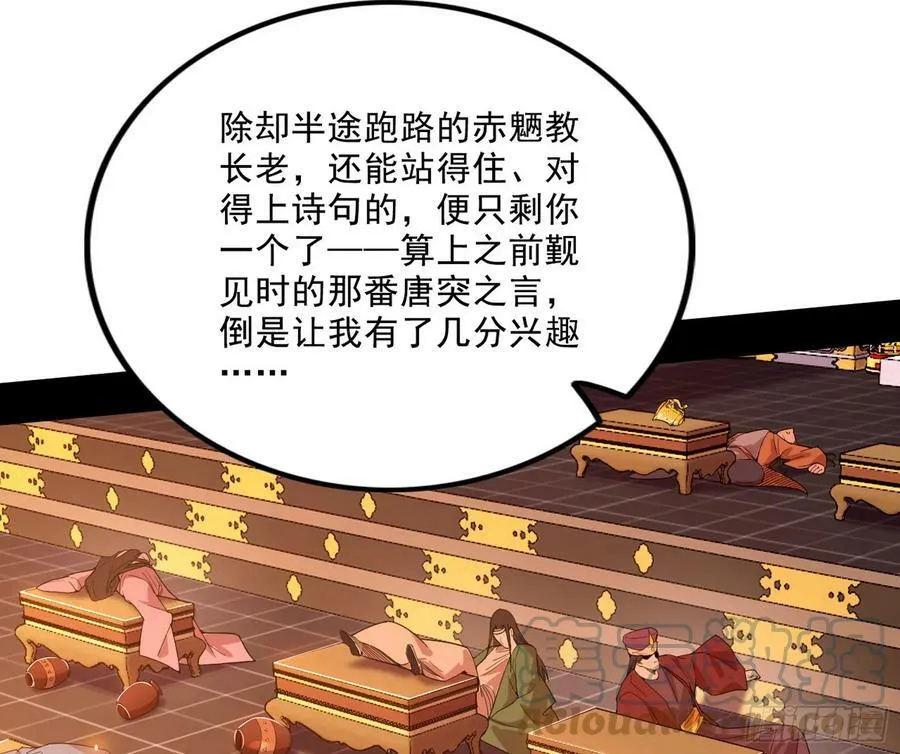 攻略西岚薇 第97页