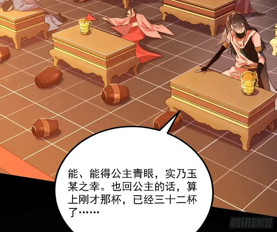 攻略西岚薇 第98页