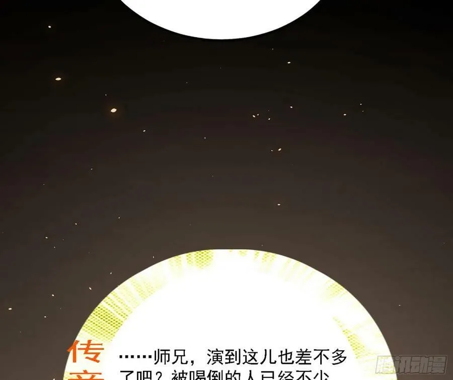 攻略西岚薇 第99页