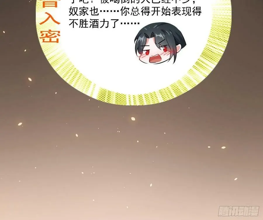 攻略西岚薇 第100页