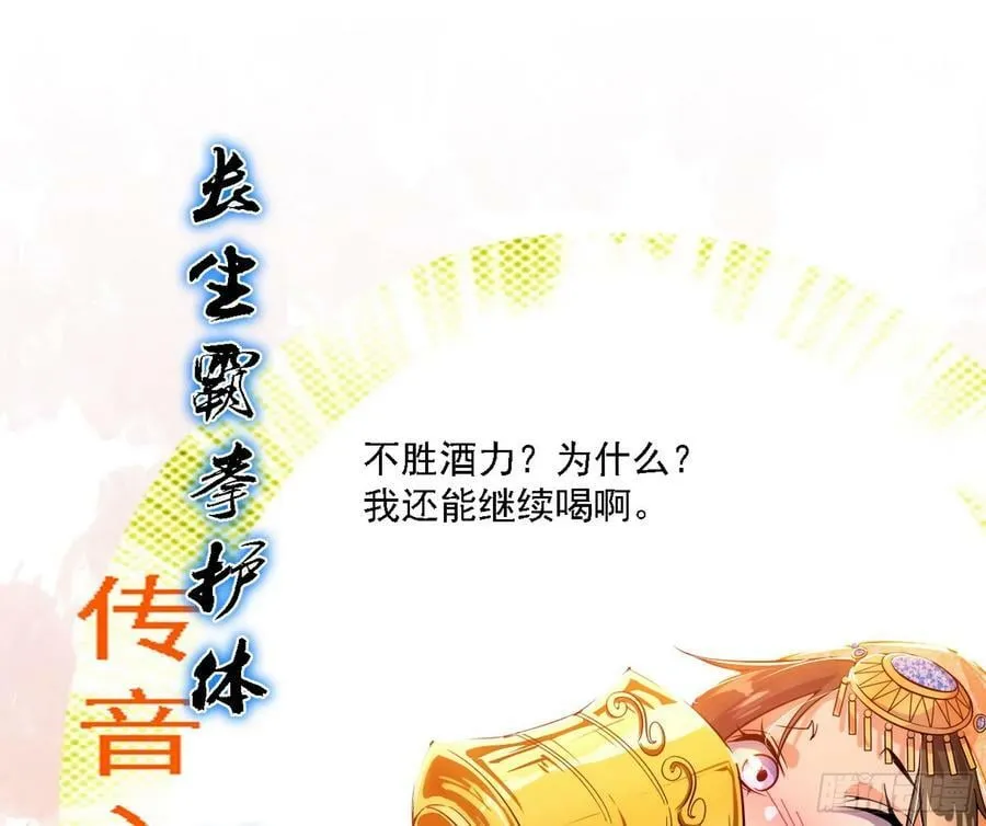 攻略西岚薇 第102页