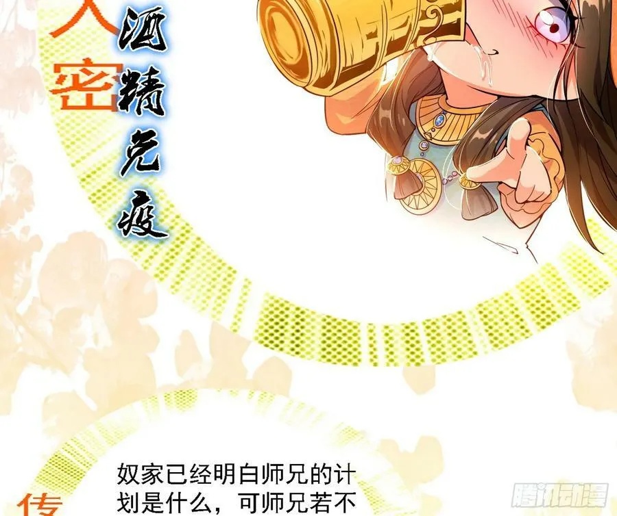 攻略西岚薇 第103页