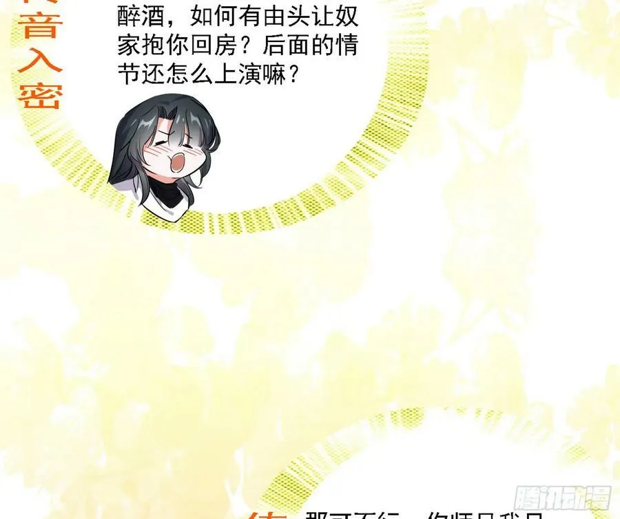 攻略西岚薇 第104页