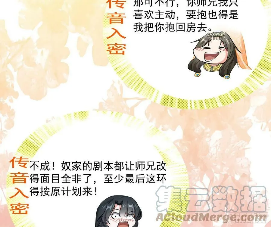 攻略西岚薇 第105页