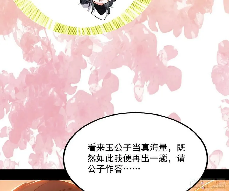 攻略西岚薇 第106页