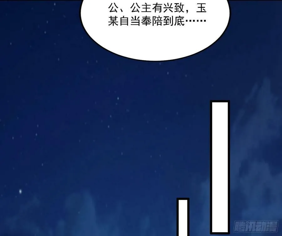 攻略西岚薇 第108页