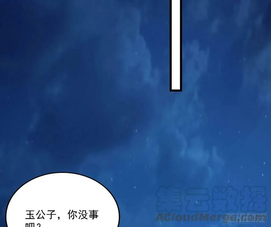 攻略西岚薇 第109页