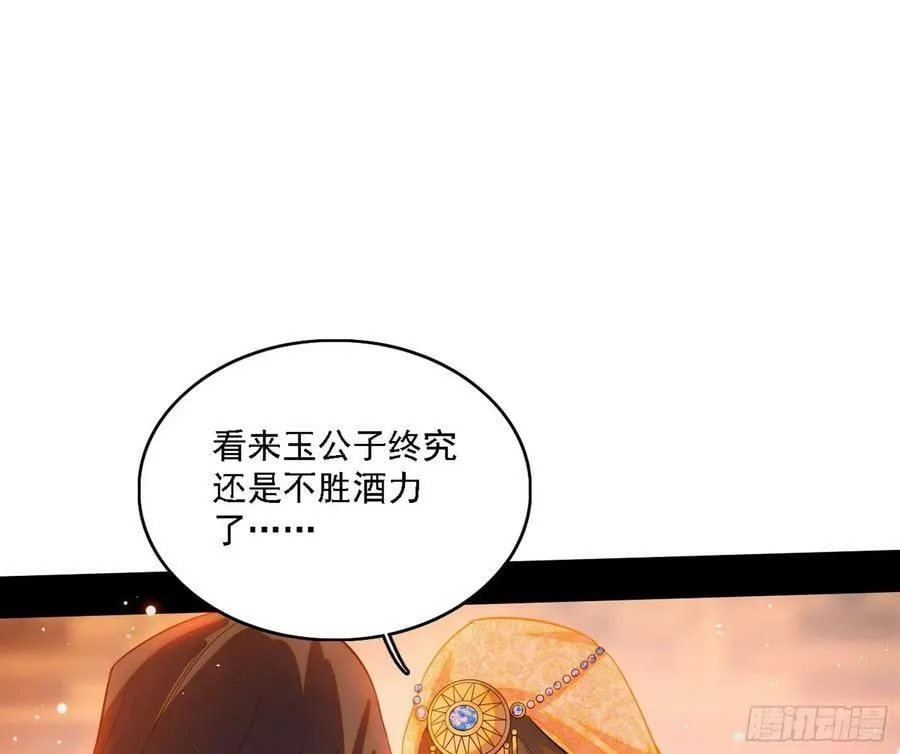 攻略西岚薇 第112页