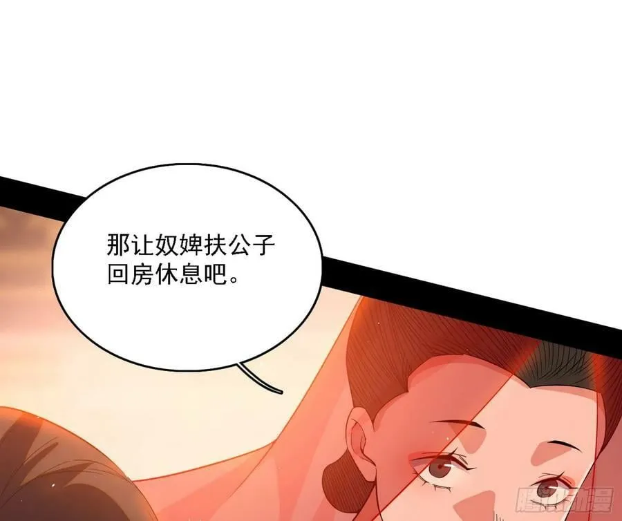 攻略西岚薇 第114页