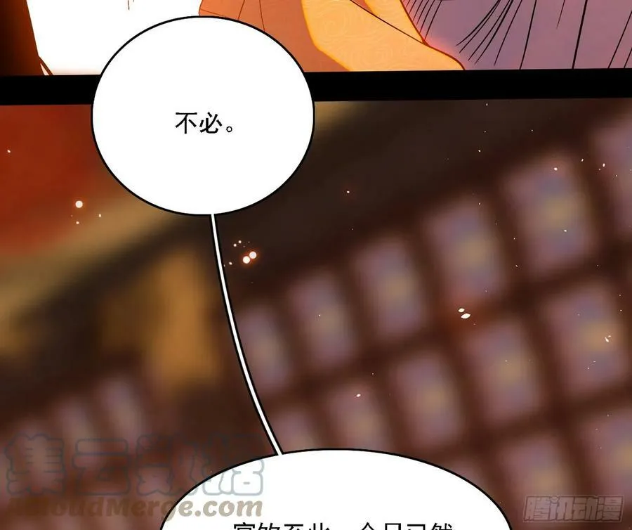 攻略西岚薇 第117页