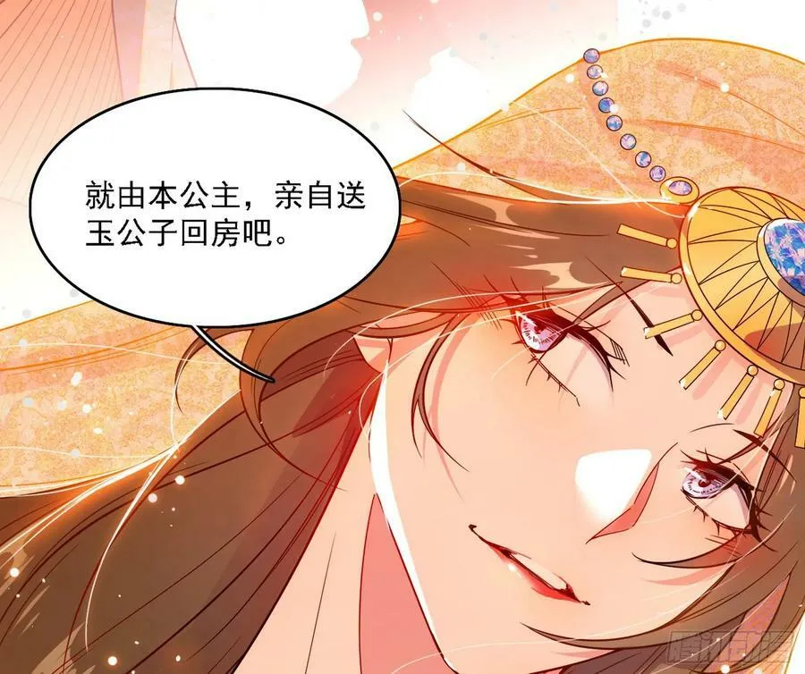 攻略西岚薇 第120页