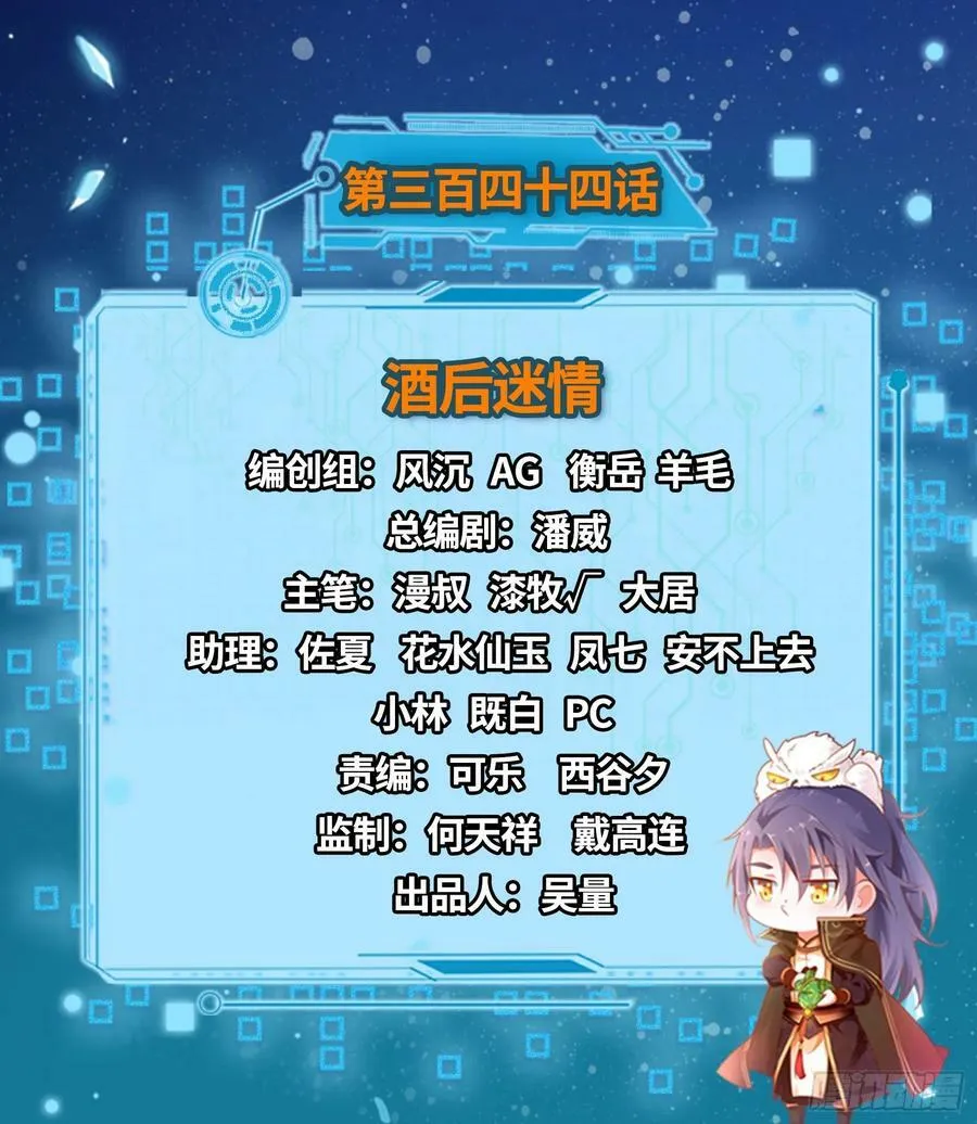 酒后迷情 第2页