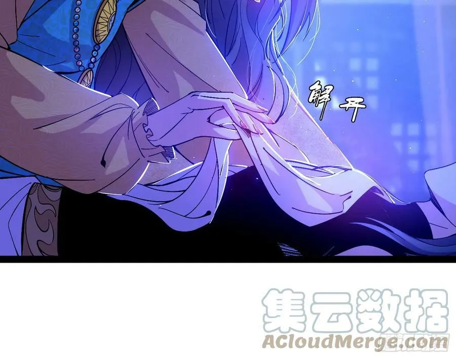 酒后迷情 第9页