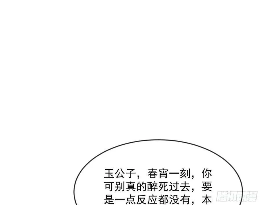 酒后迷情 第10页