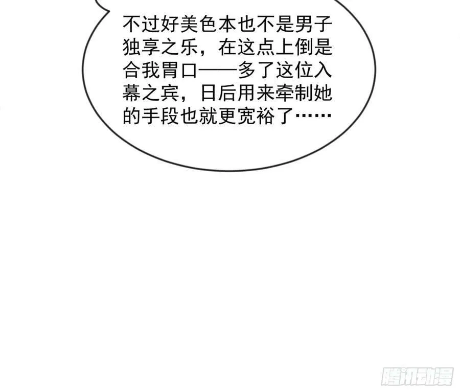 酒后迷情 第22页