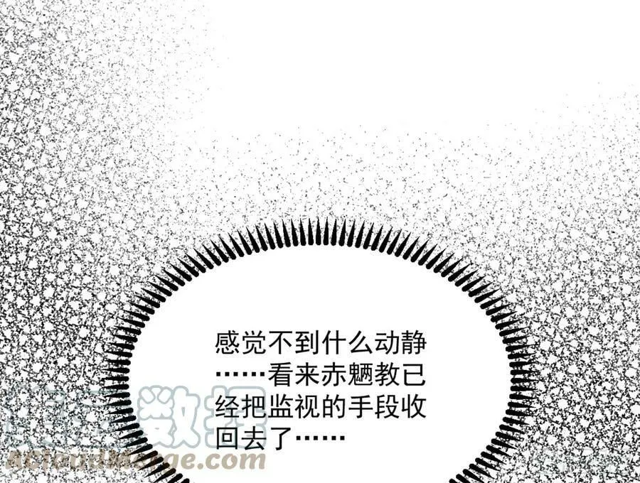 酒后迷情 第25页