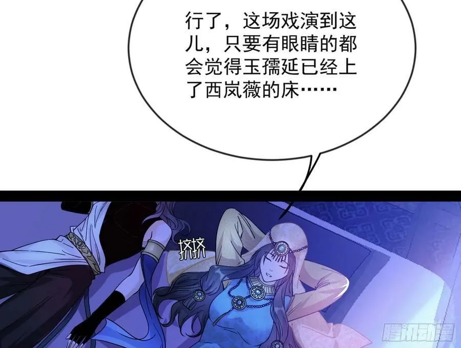 酒后迷情 第27页