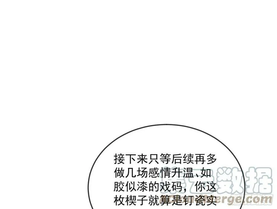酒后迷情 第29页