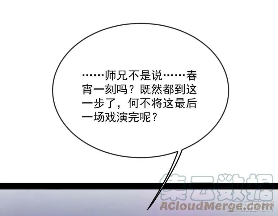 酒后迷情 第33页