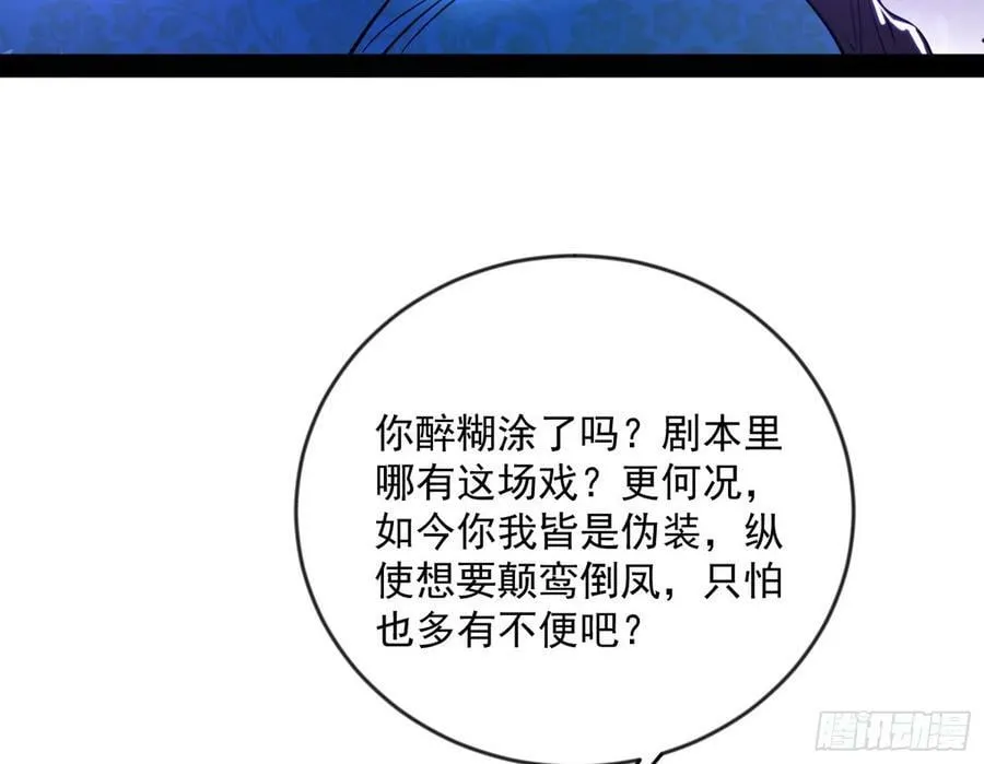酒后迷情 第36页