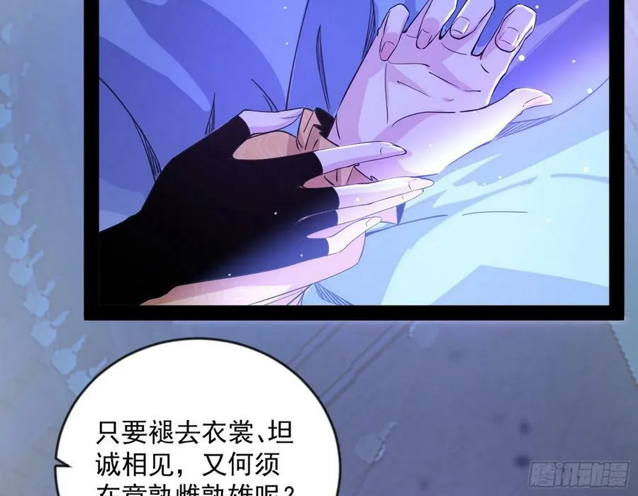 酒后迷情 第39页