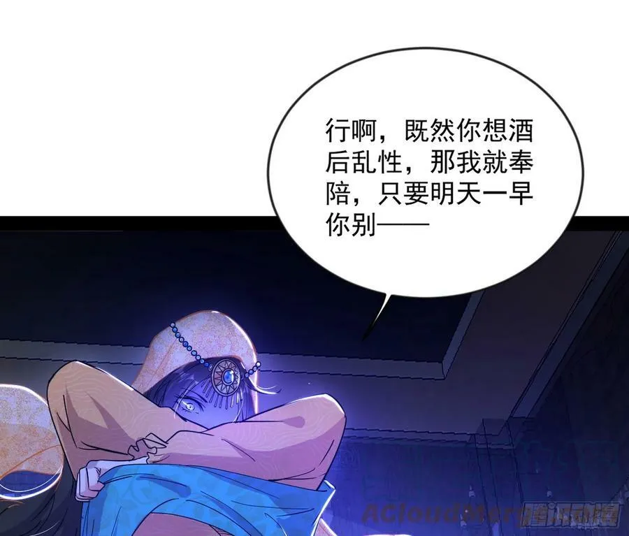酒后迷情 第45页