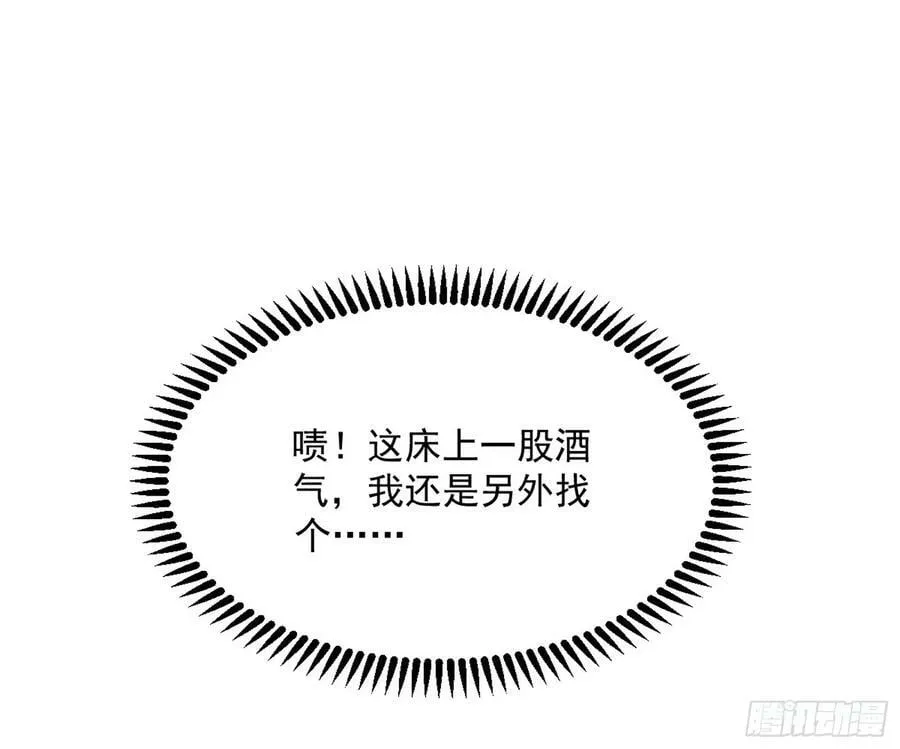 酒后迷情 第54页