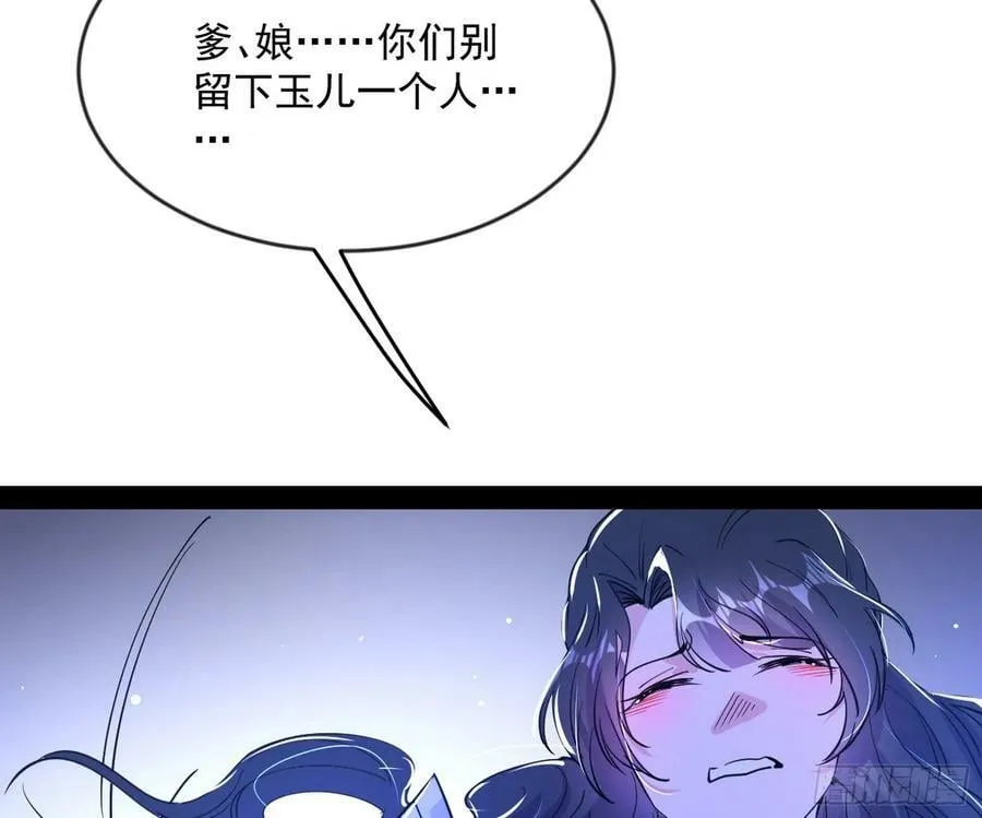 酒后迷情 第59页