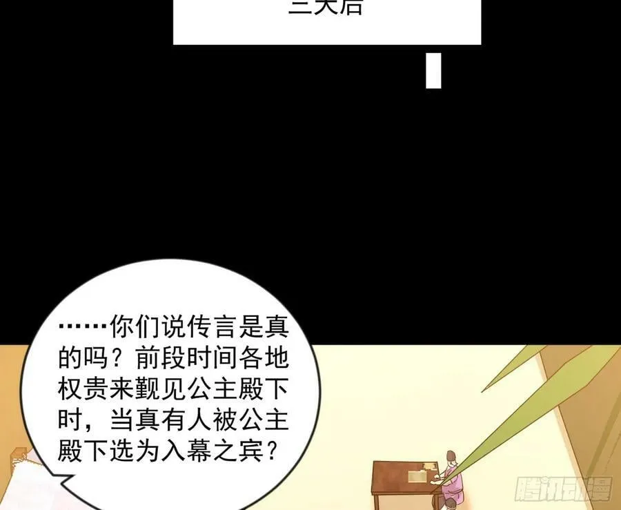酒后迷情 第74页