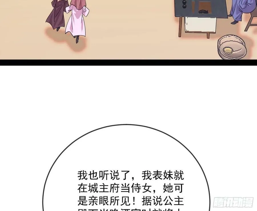 酒后迷情 第76页