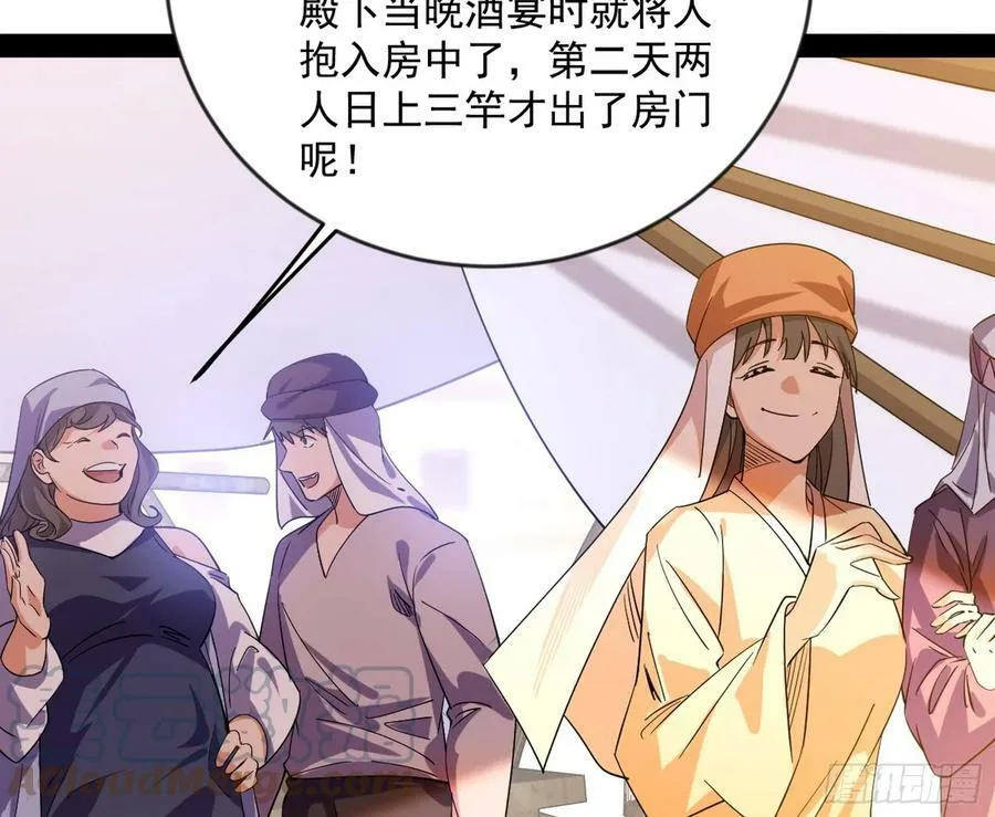 酒后迷情 第77页