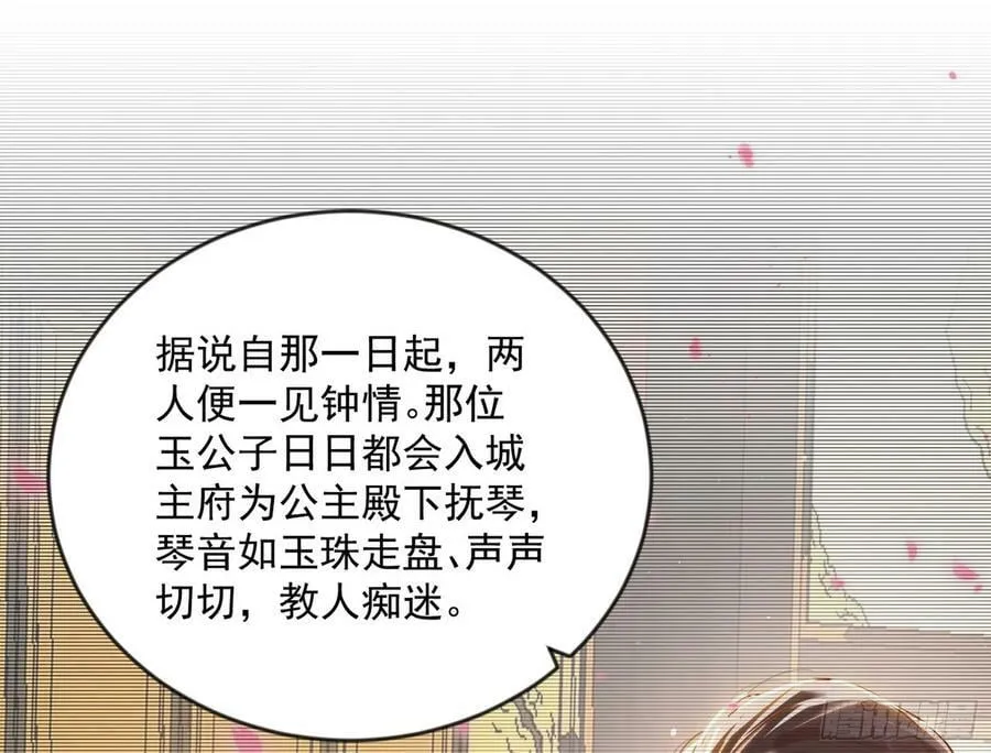 酒后迷情 第79页