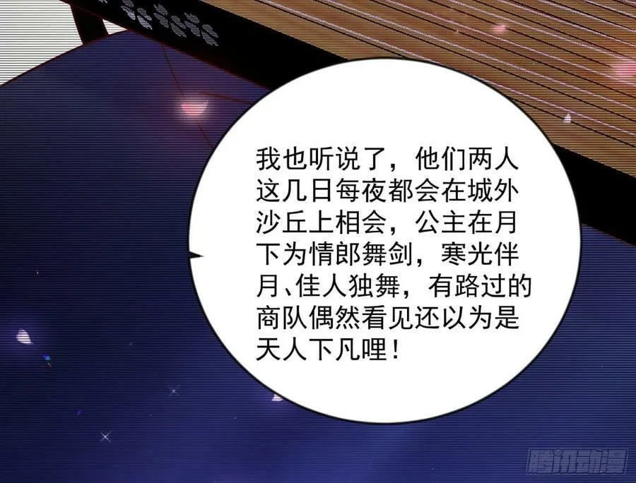 酒后迷情 第82页