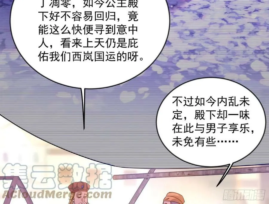 酒后迷情 第85页