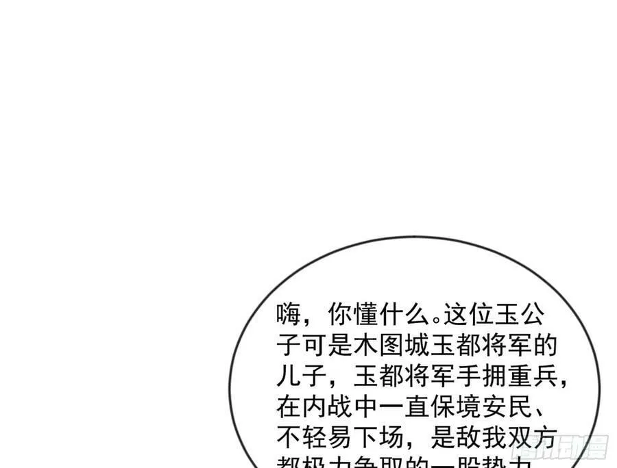 酒后迷情 第87页