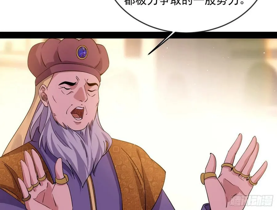 酒后迷情 第88页